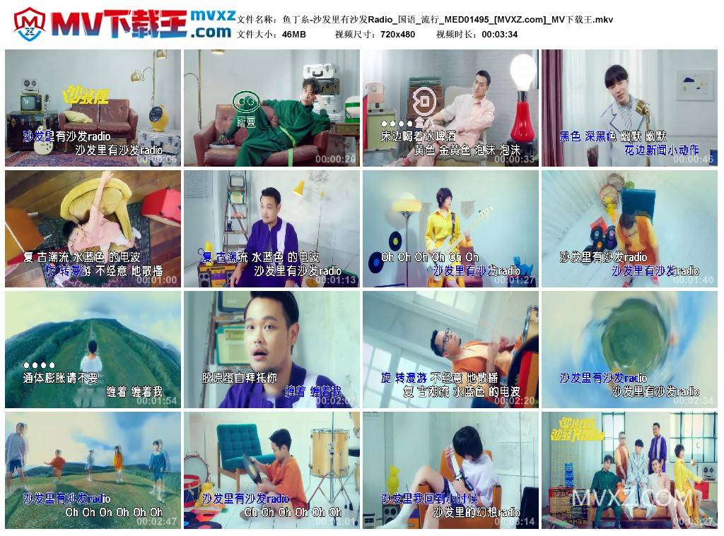 鱼丁糸-沙发里有沙发Radio_国语_流行_MED01495